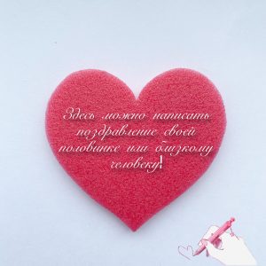 Сердце Пенолон